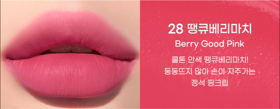 Ink Airy Velvet Lip Tint