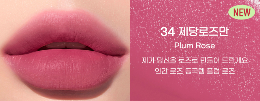 Ink Airy Velvet Lip Tint