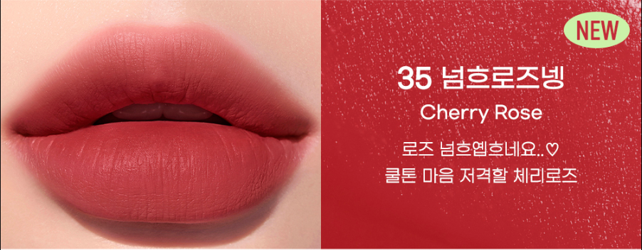 Ink Airy Velvet Lip Tint