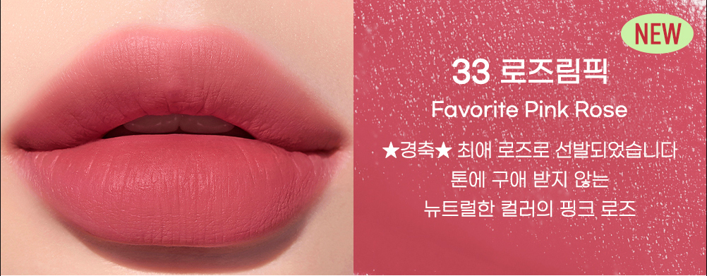 Ink Airy Velvet Lip Tint